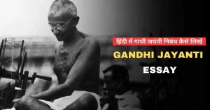 Gandhi Jayanti Essay Writting