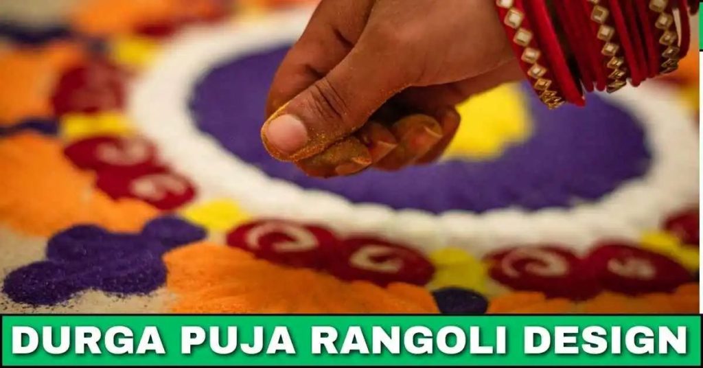 Rangoli Design For Durga Puja Pendal