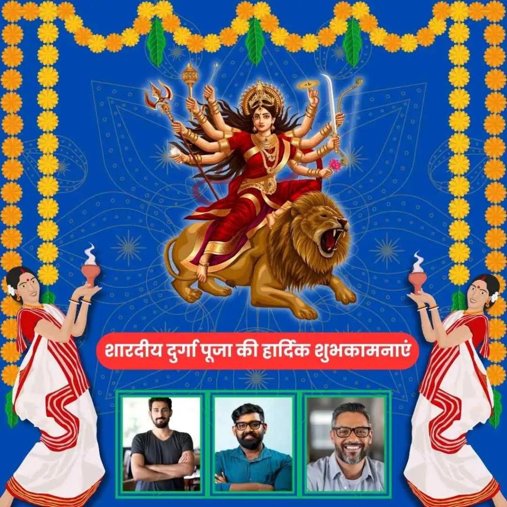 Durga Puja Poster With Photo