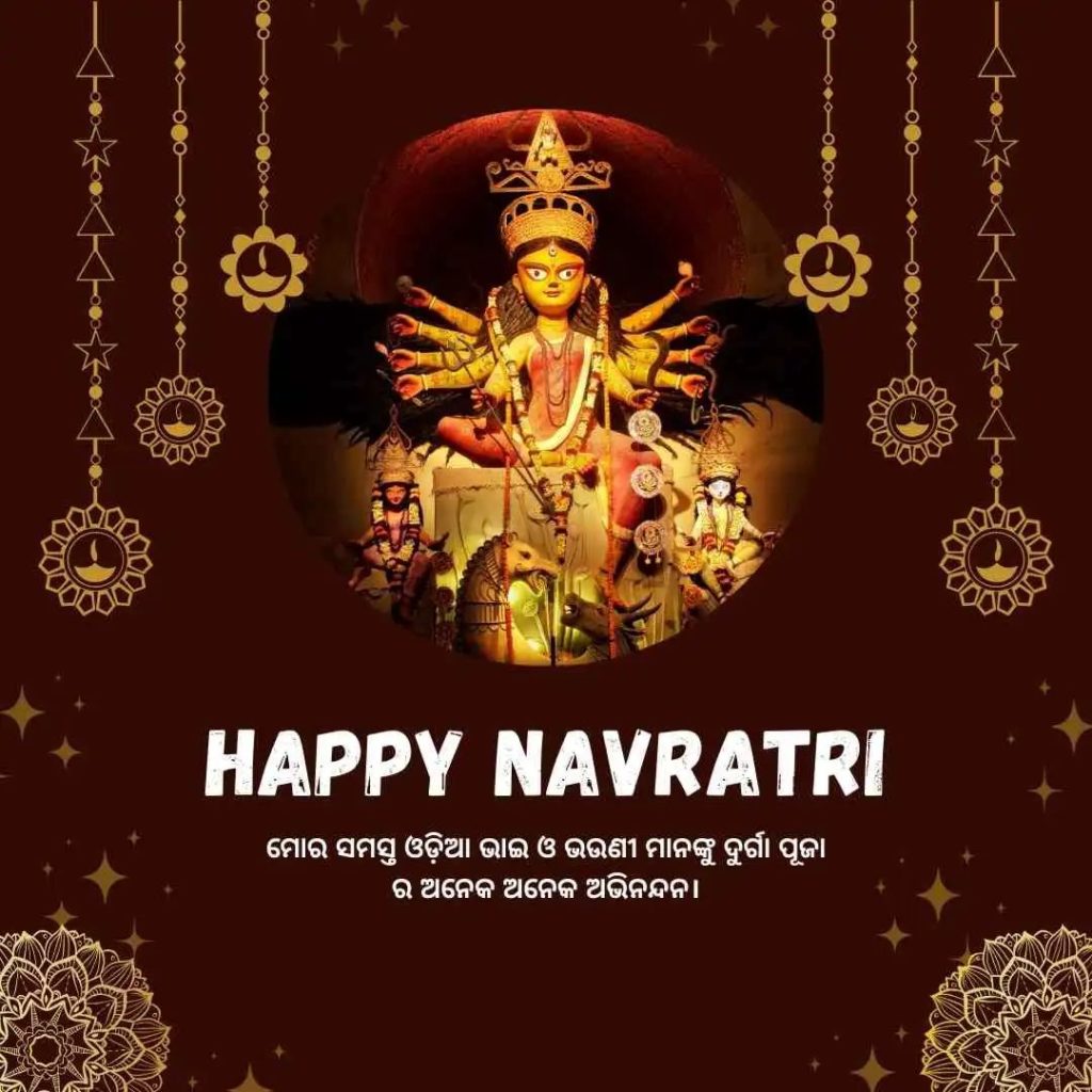 Happy Durga Puja Status