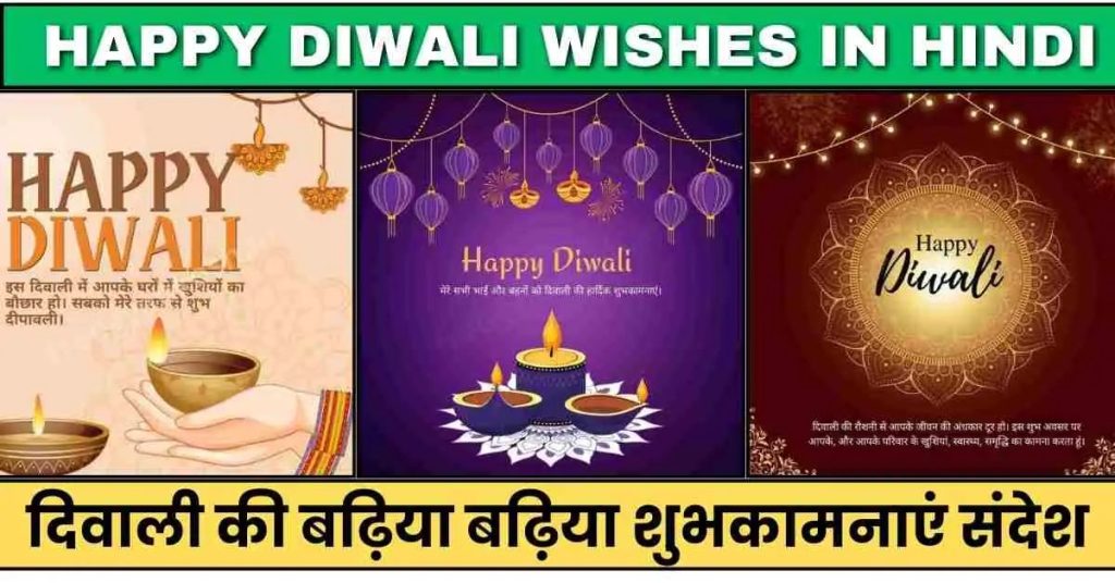 Diwali Ki Hardik Shubhkamnaye Wishes