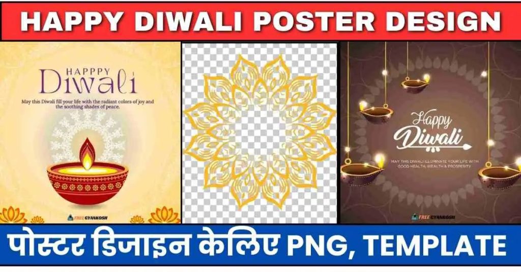 Diwali Ka Poster Kaise Banaye