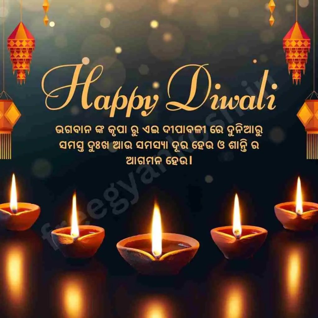 Diwali WhatsApp Status In Odia