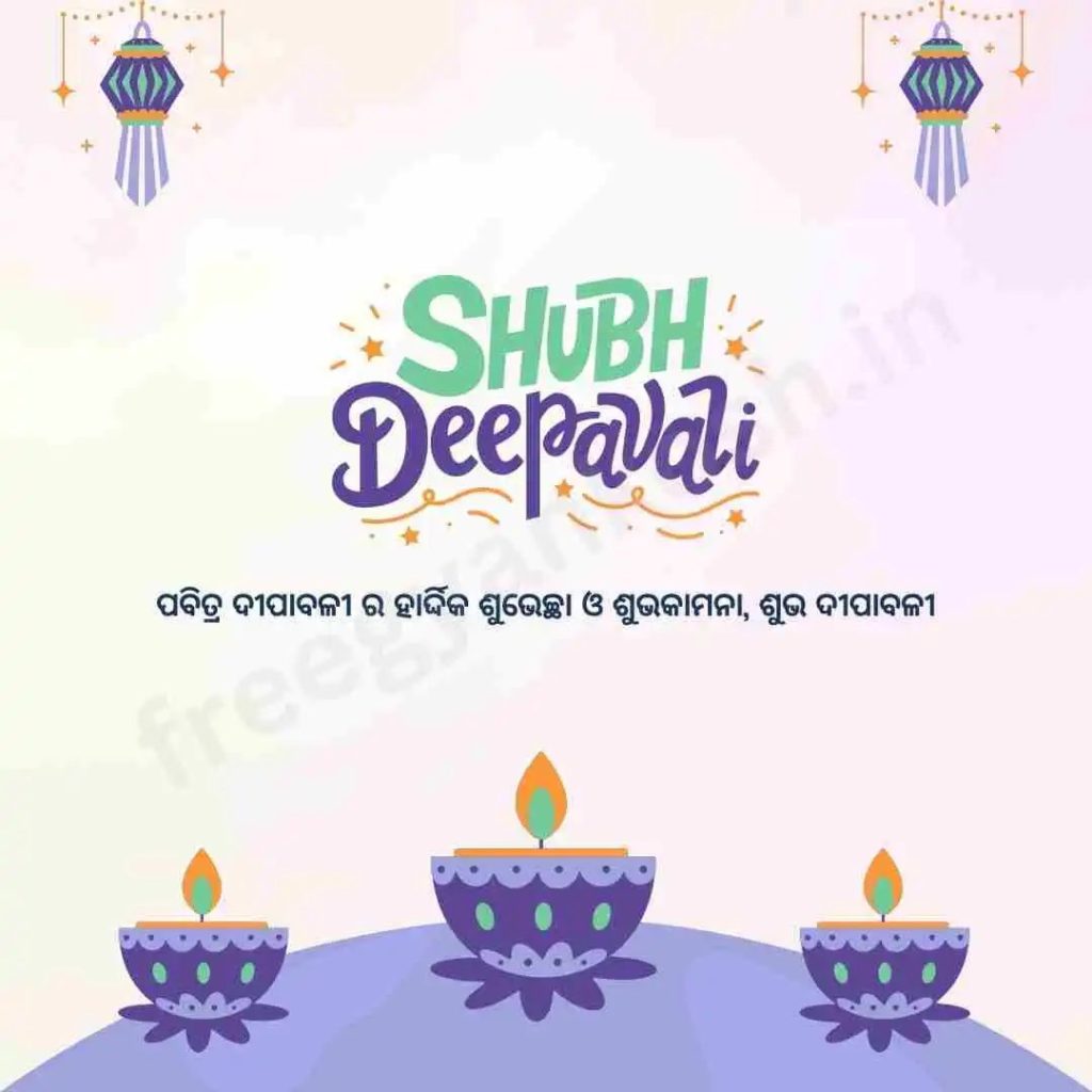 Happy Diwali Status In Odia