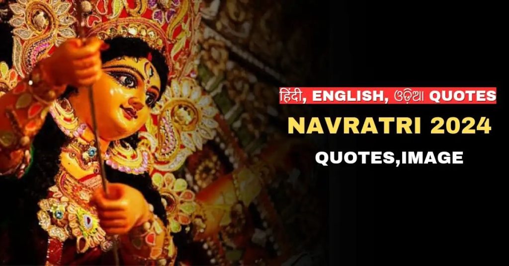 Navratri Quotes In Odia