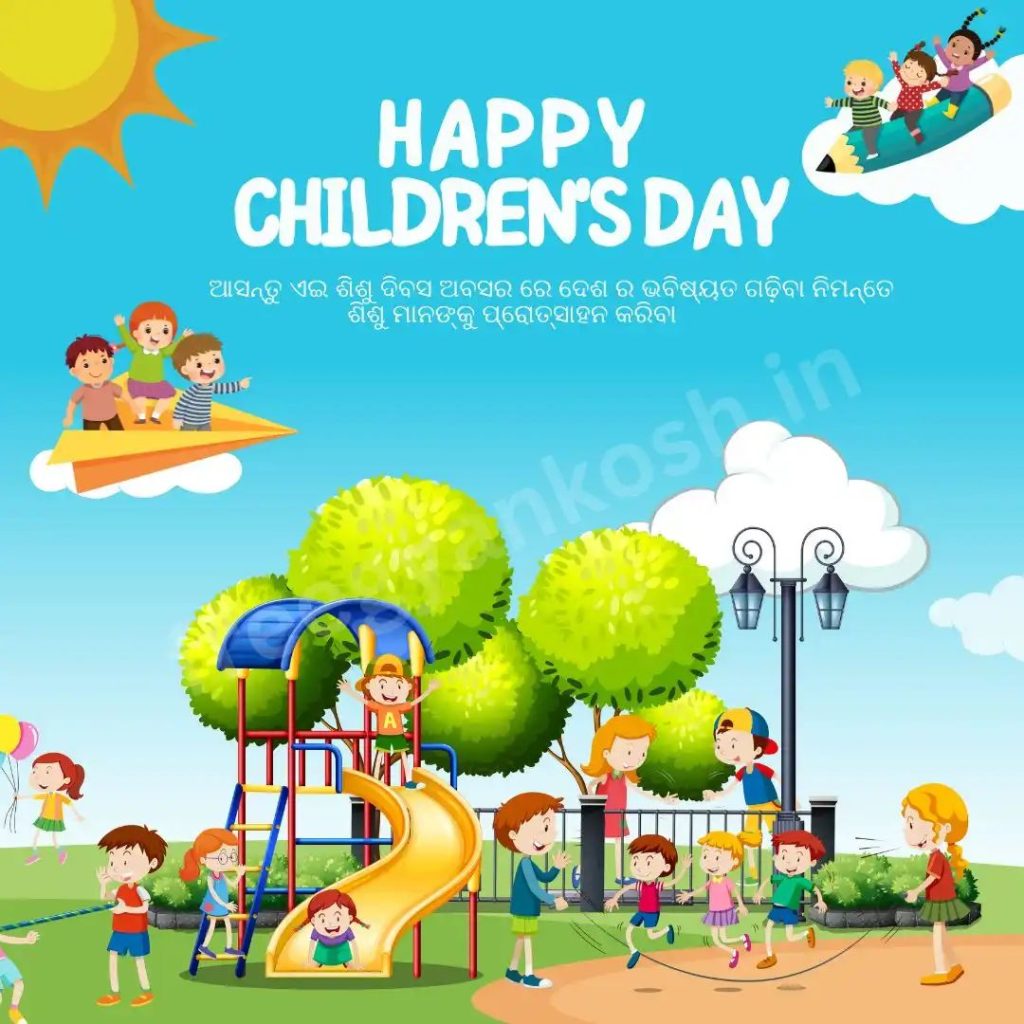 WhatsApp Status for Childrens day