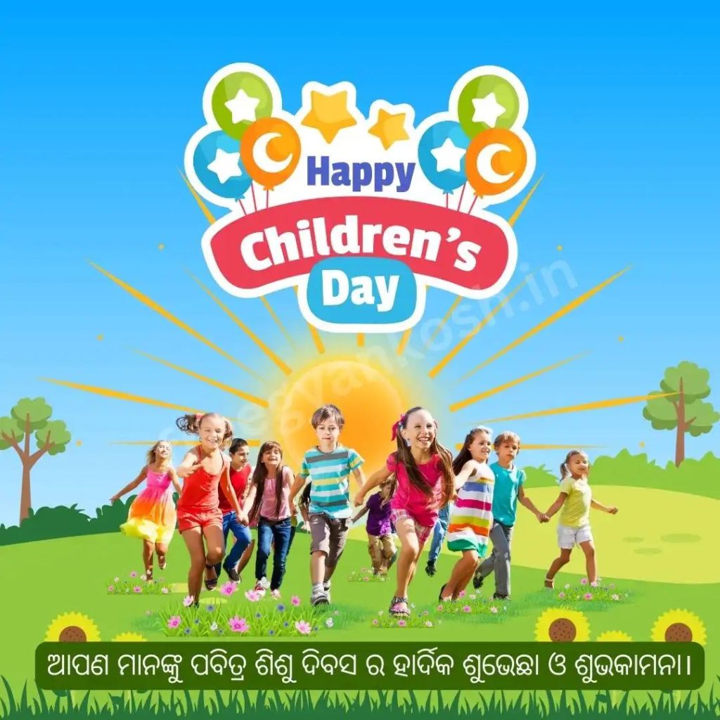 WhatsApp Status for Childrens day