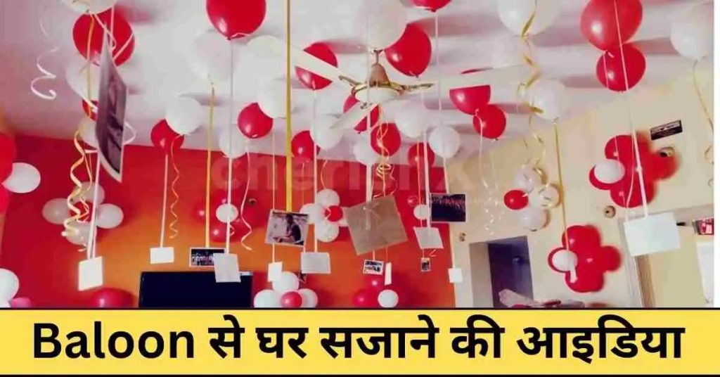 Diwali Home decoration idea by balloon