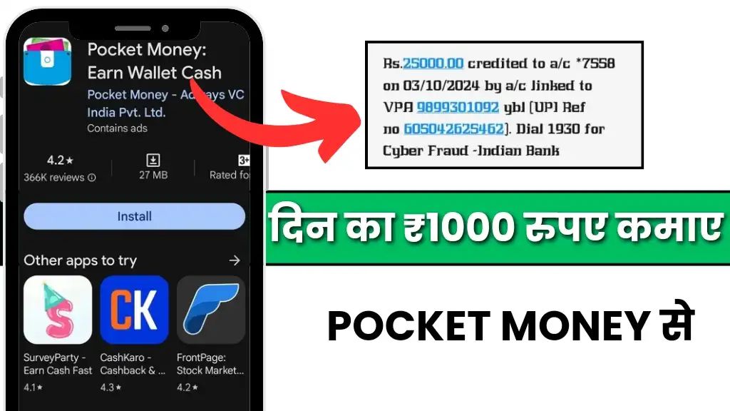 Pocket Money App Se Paise Kaise Kamaye