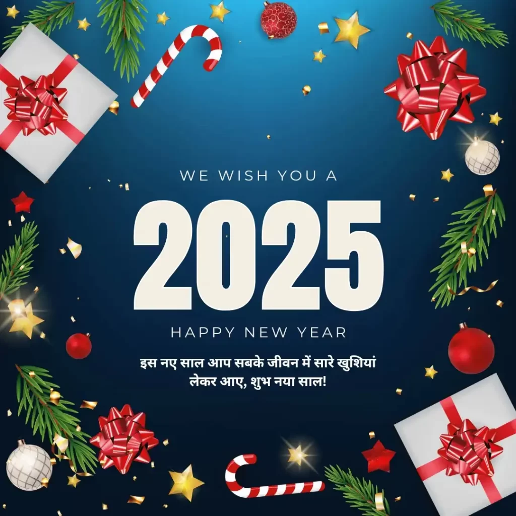 Happy New Year 2025 WhatsApp Status