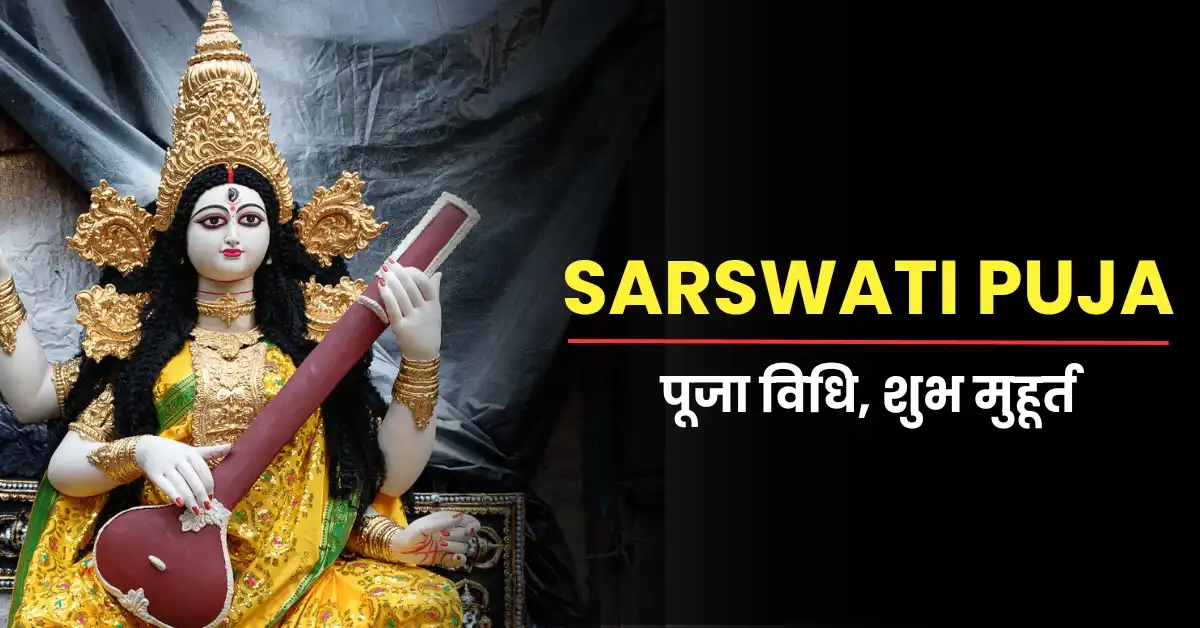 Saraswati Puja 2025 Mein Kab Hai