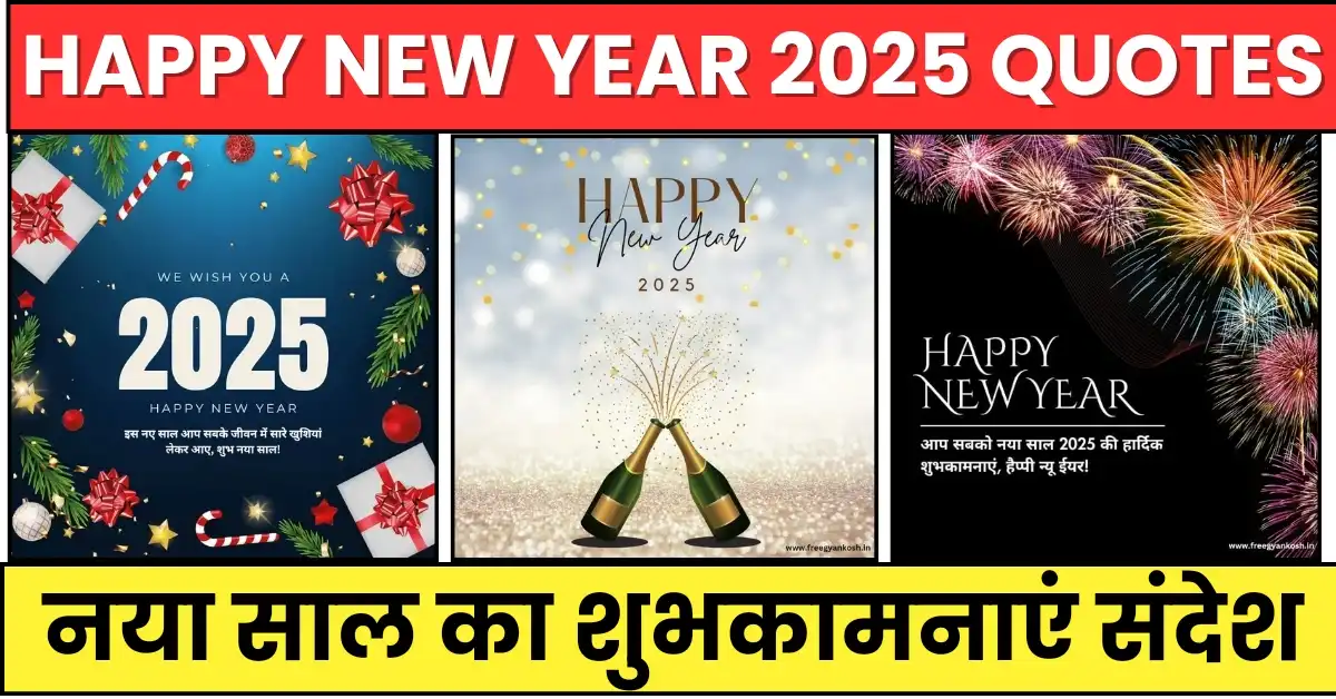 New Year 2025 Wishes In Hindi