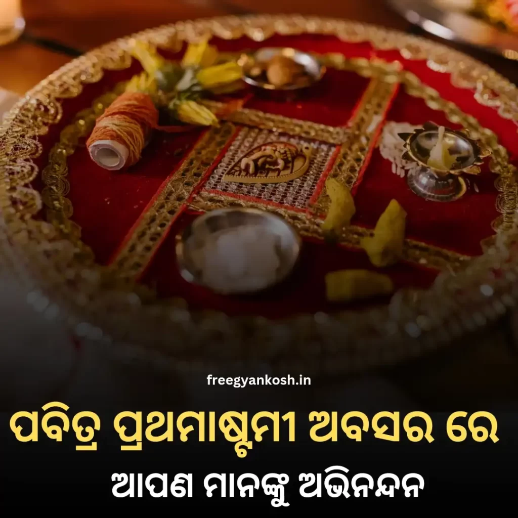 Prathamastami Status In Odia 