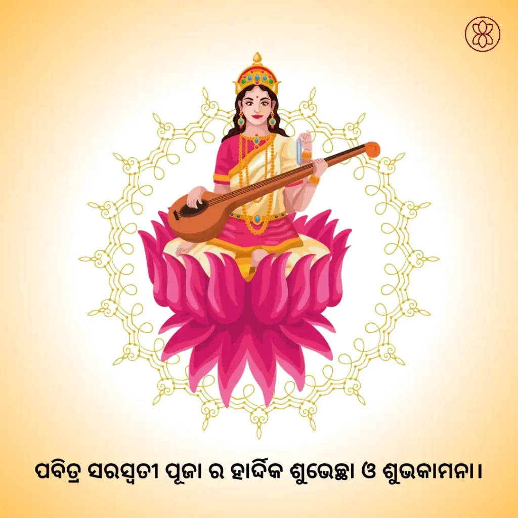 Saraswati Puja Status For Whatsapp