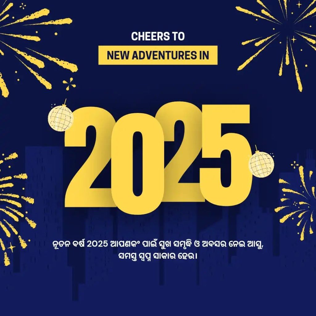 Odia Status For New Year 2025