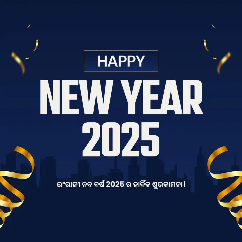 Happy New year 2025 status